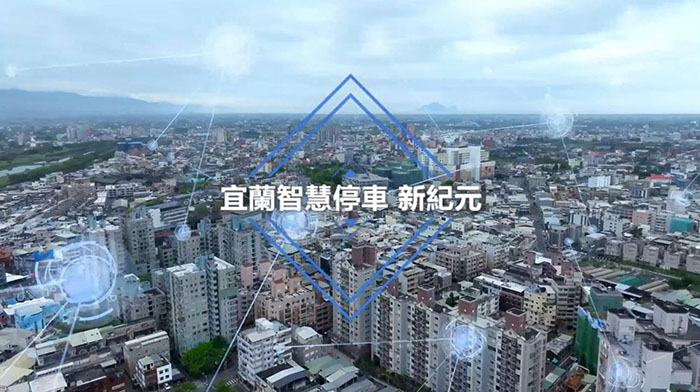 宜蘭5/1啟用鼎高路邊停車智慧化車格車柱設備 收費效率大增