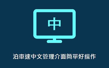 機車車牌辨識與汽車同樣精準快速